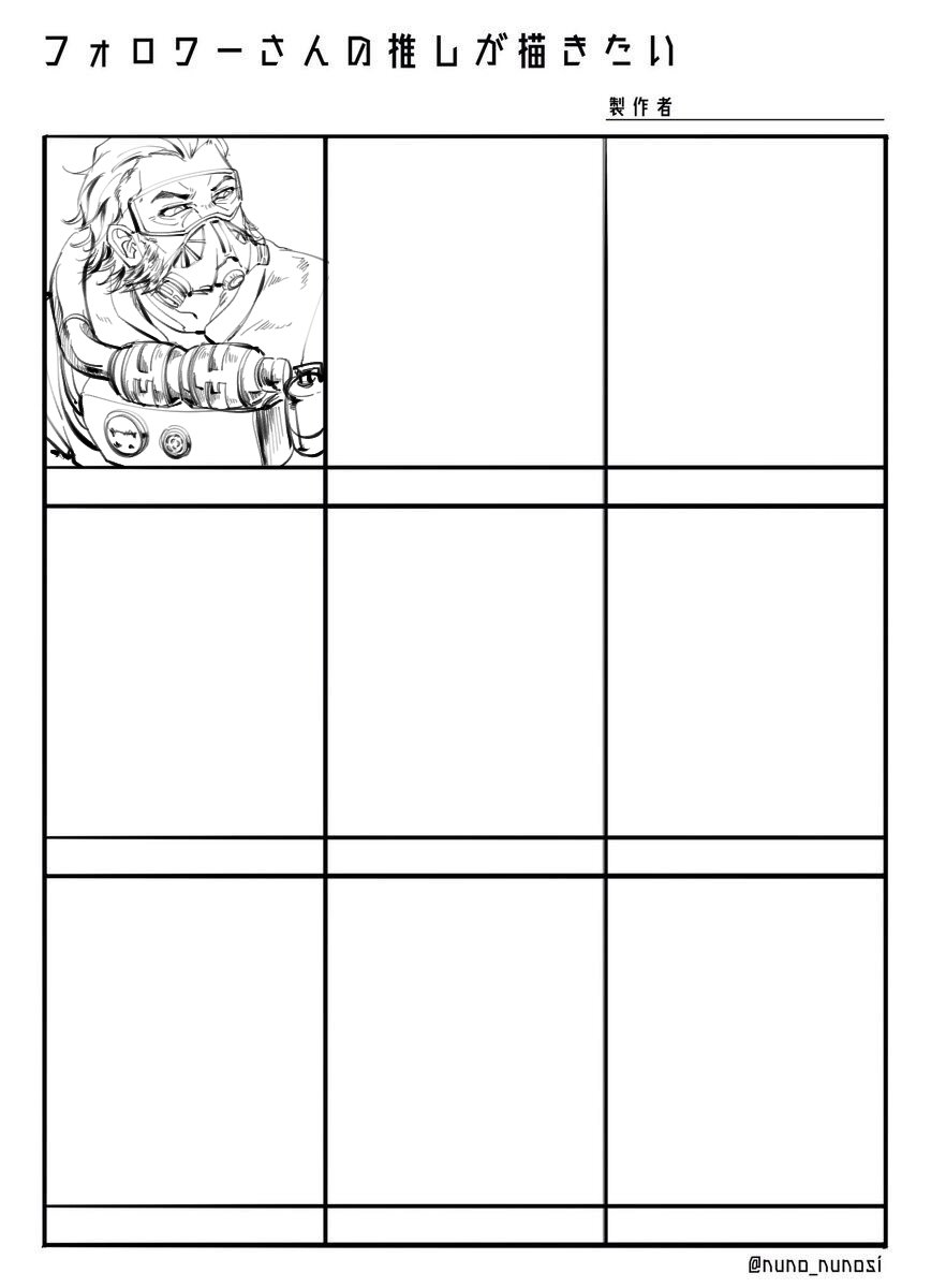 #フォロワーさんの推しが描きたい
これーーーーー!!!コスおじだけぽつんと描いてたわ…ジャンル問わず、なんだったら私が知らんジャンルでもいいのでリプ下さい～!そのうち描きます!🤗 