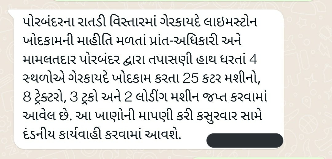 Collector Porbandar tweet media