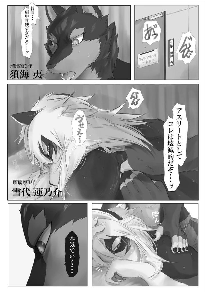 少胸筋は肩から胸を斜めに繋ぐ筋肉。呼吸の際に肋骨を引き上げたり、肩甲骨を下に引き下げる役割があります。ここをほぐすことによってより肩甲骨の可動域が広がりパフォーマンス向上に繋がります。
#獣山学園犬ぞり部
#瑠璃寮 