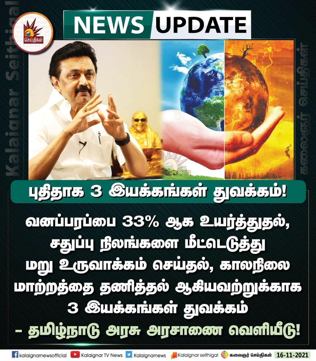 #Thalaivar on a Mission 🌄🔥🔥🔥
#ChiefMinisterMKStalin