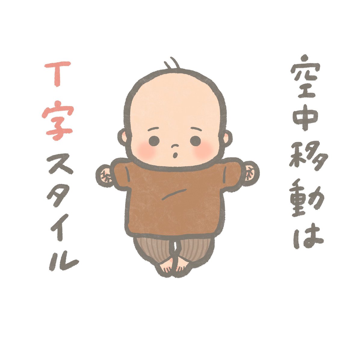 お風呂はT字スタイルで走って喜んでます。浮力で「オレ、走れる!走れるよ!」って感じで実に可愛い。 