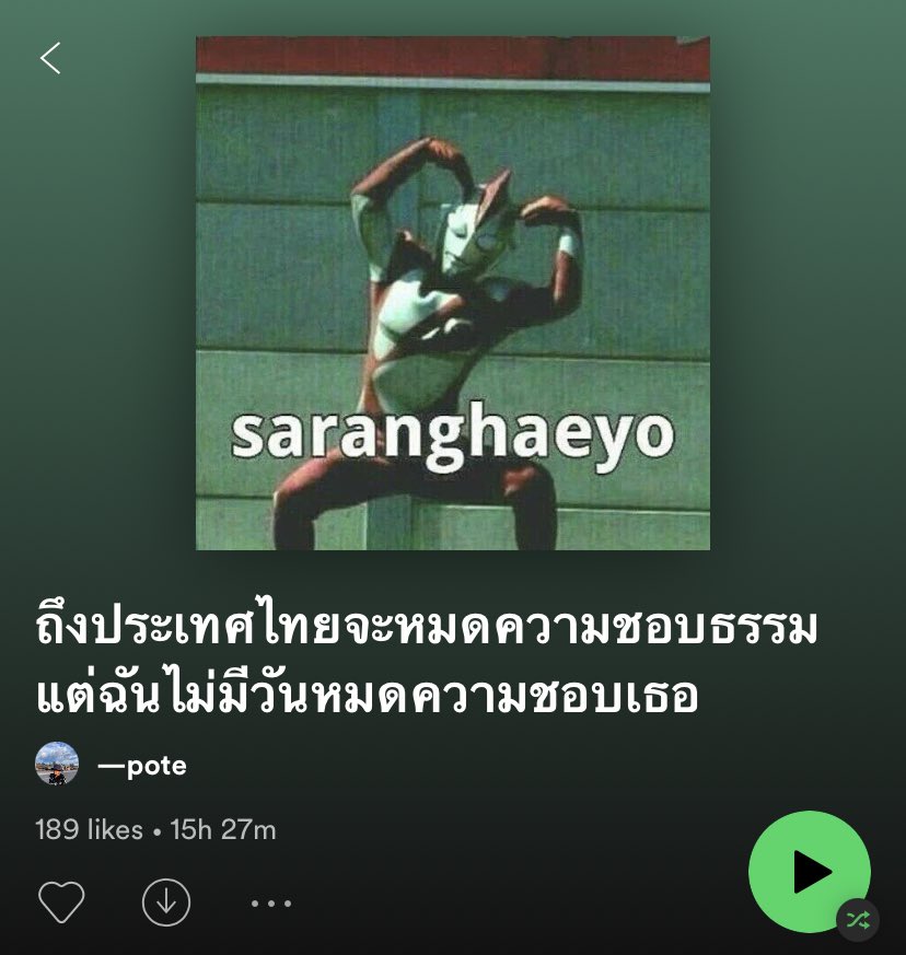 เอาไปเลย1นิ้วโป้ง