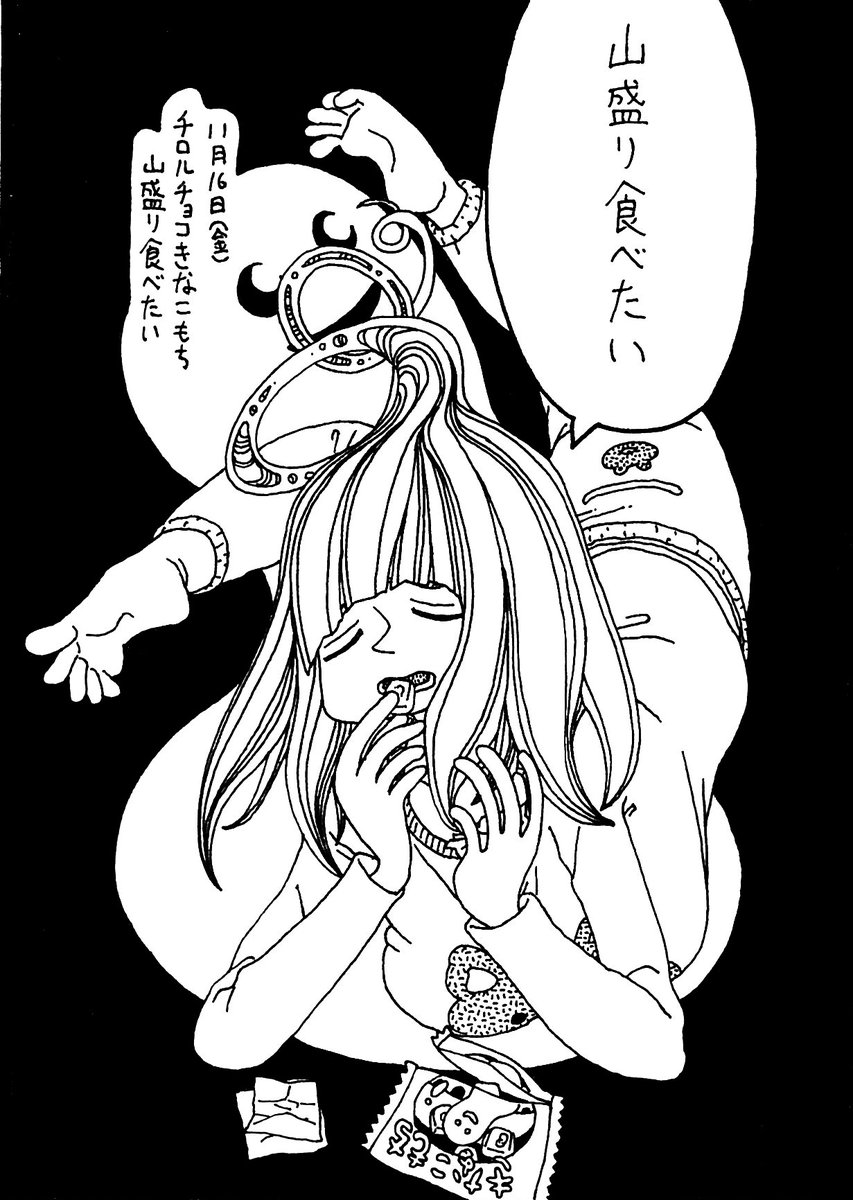 '18年11月16日(金)
きょうのできごと 