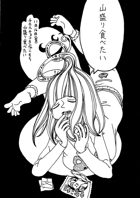 '18年11月16日(金)
きょうのできごと 