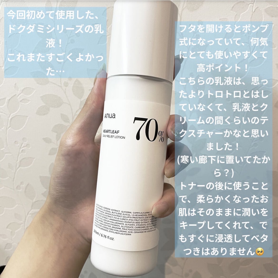 rabbitkingdom01's tweet photo. 前に韓国で買った、すほちゃん愛用のAnuaのドクダミトナーがすごく良かったので、ライン使いしてみたところやはりすごく良かった…敏感肌でも安心して使えるくらい低刺激でしみないし、すほちゃん教えてくれてありがとうの気持ち。。。写真にはないけど拭き取りパッドもとても良かったです◎ https://t.co/chKRCMs0K6