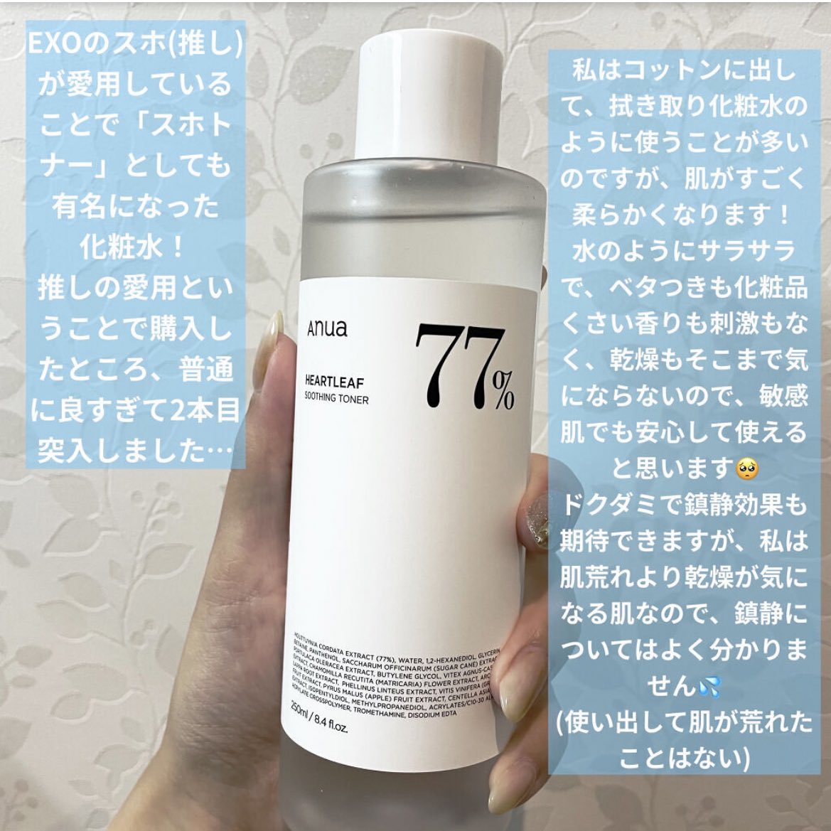 rabbitkingdom01's tweet photo. 前に韓国で買った、すほちゃん愛用のAnuaのドクダミトナーがすごく良かったので、ライン使いしてみたところやはりすごく良かった…敏感肌でも安心して使えるくらい低刺激でしみないし、すほちゃん教えてくれてありがとうの気持ち。。。写真にはないけど拭き取りパッドもとても良かったです◎ https://t.co/chKRCMs0K6