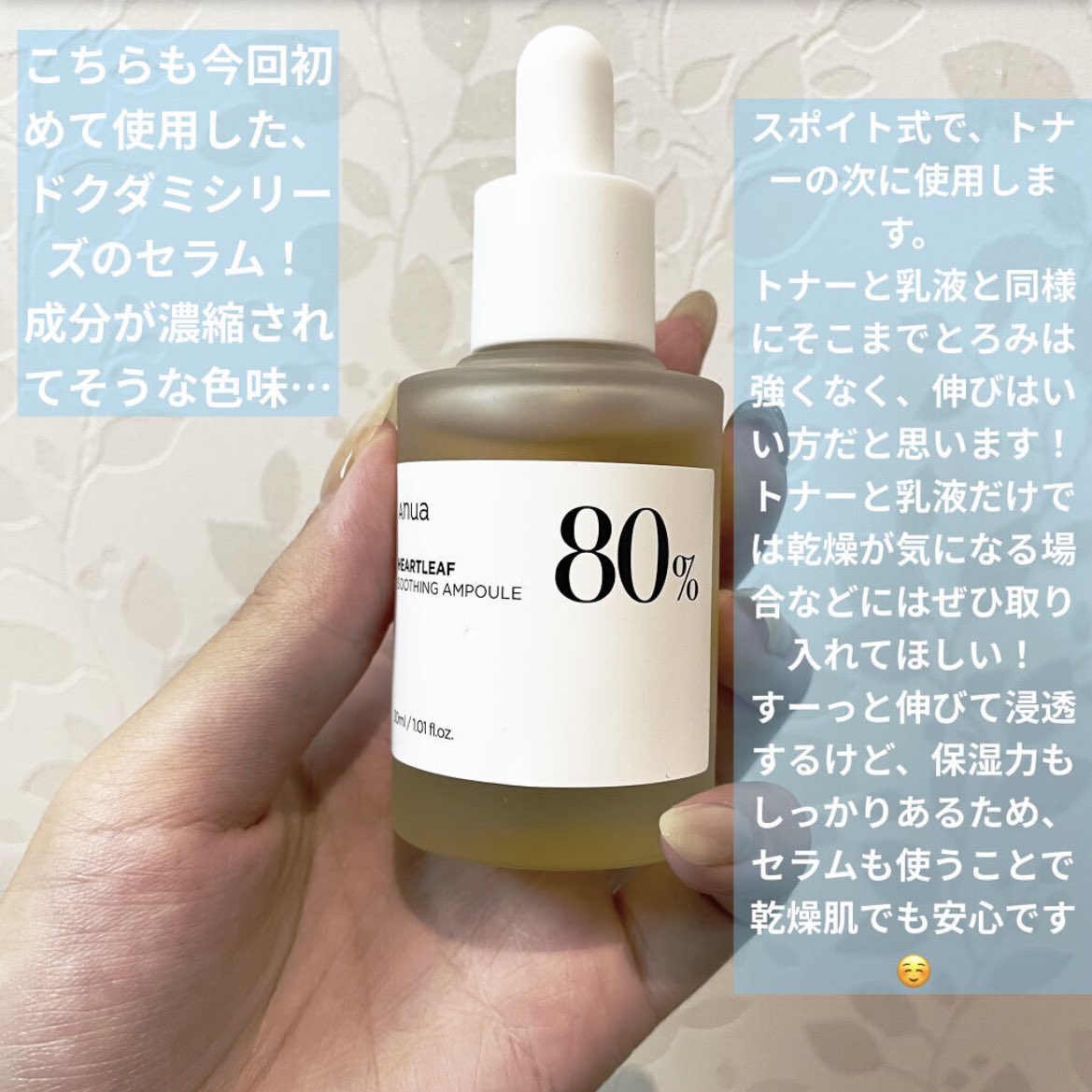 rabbitkingdom01's tweet photo. 前に韓国で買った、すほちゃん愛用のAnuaのドクダミトナーがすごく良かったので、ライン使いしてみたところやはりすごく良かった…敏感肌でも安心して使えるくらい低刺激でしみないし、すほちゃん教えてくれてありがとうの気持ち。。。写真にはないけど拭き取りパッドもとても良かったです◎ https://t.co/chKRCMs0K6