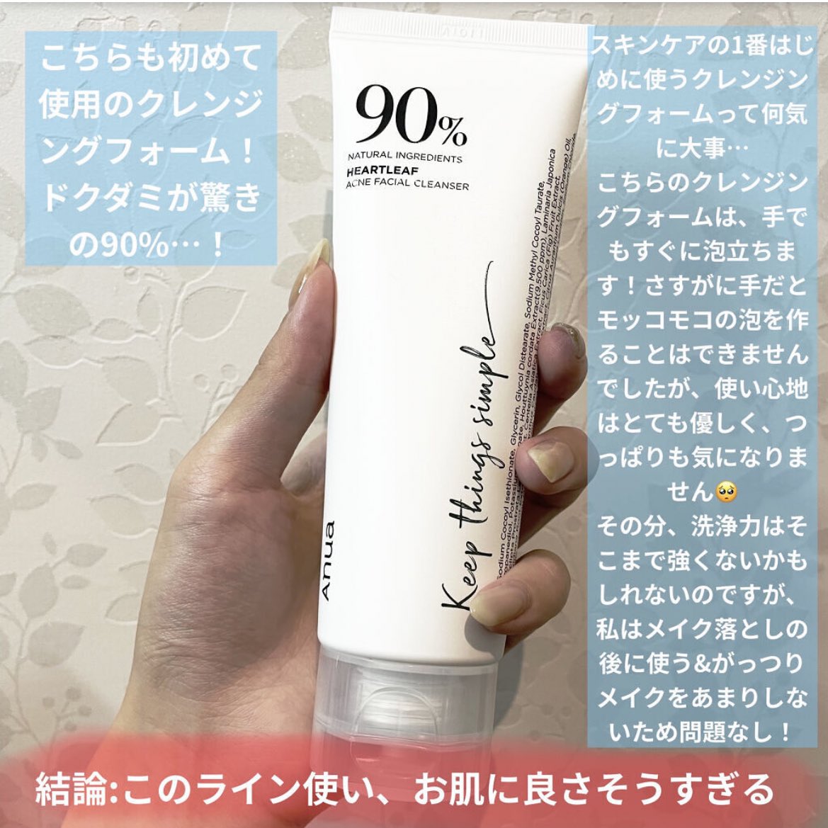 rabbitkingdom01's tweet photo. 前に韓国で買った、すほちゃん愛用のAnuaのドクダミトナーがすごく良かったので、ライン使いしてみたところやはりすごく良かった…敏感肌でも安心して使えるくらい低刺激でしみないし、すほちゃん教えてくれてありがとうの気持ち。。。写真にはないけど拭き取りパッドもとても良かったです◎ https://t.co/chKRCMs0K6