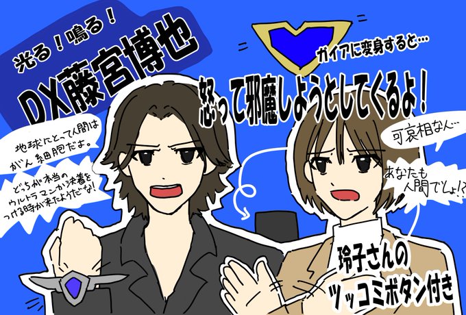 藤宮博也のtwitterイラスト検索結果