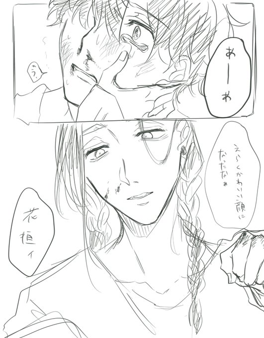 謎時空の蘭武 