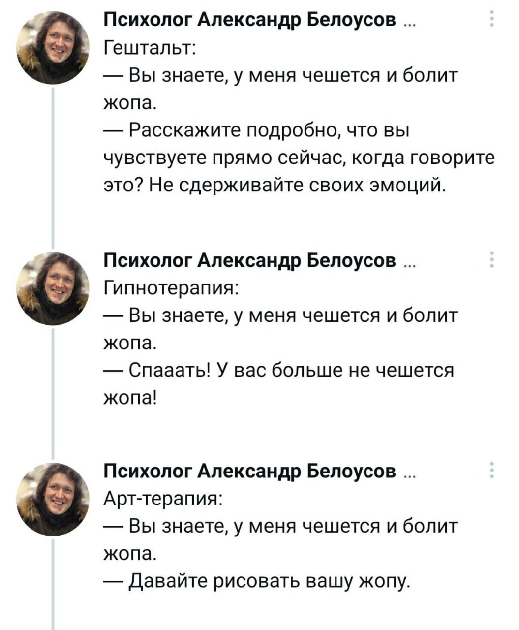 Психолог Александр приколы