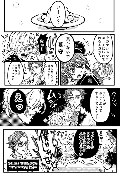 確認は大事まんが 