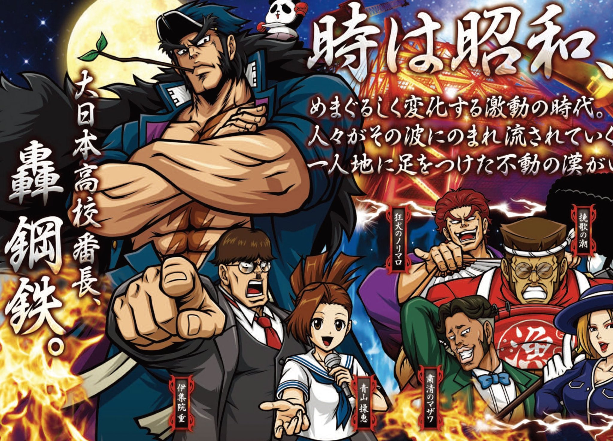 スロット　押忍番長 パチスロ実機 大都技研 押忍！番長 操Ver