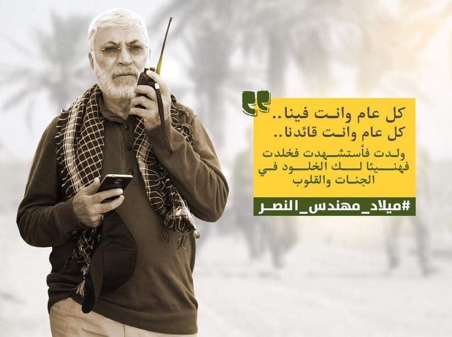 bresm12's tweet photo. كل عام وأنت فينا.. 
كل عام وأنت قائدنا... ولدت فاستشهدت فخلدت 
فهنيئا لك الخلود في الجنات والقلوب

... الحسني الطيب ...
#ميلاد_مهندس_النصر https://t.co/4nHNSefAo1