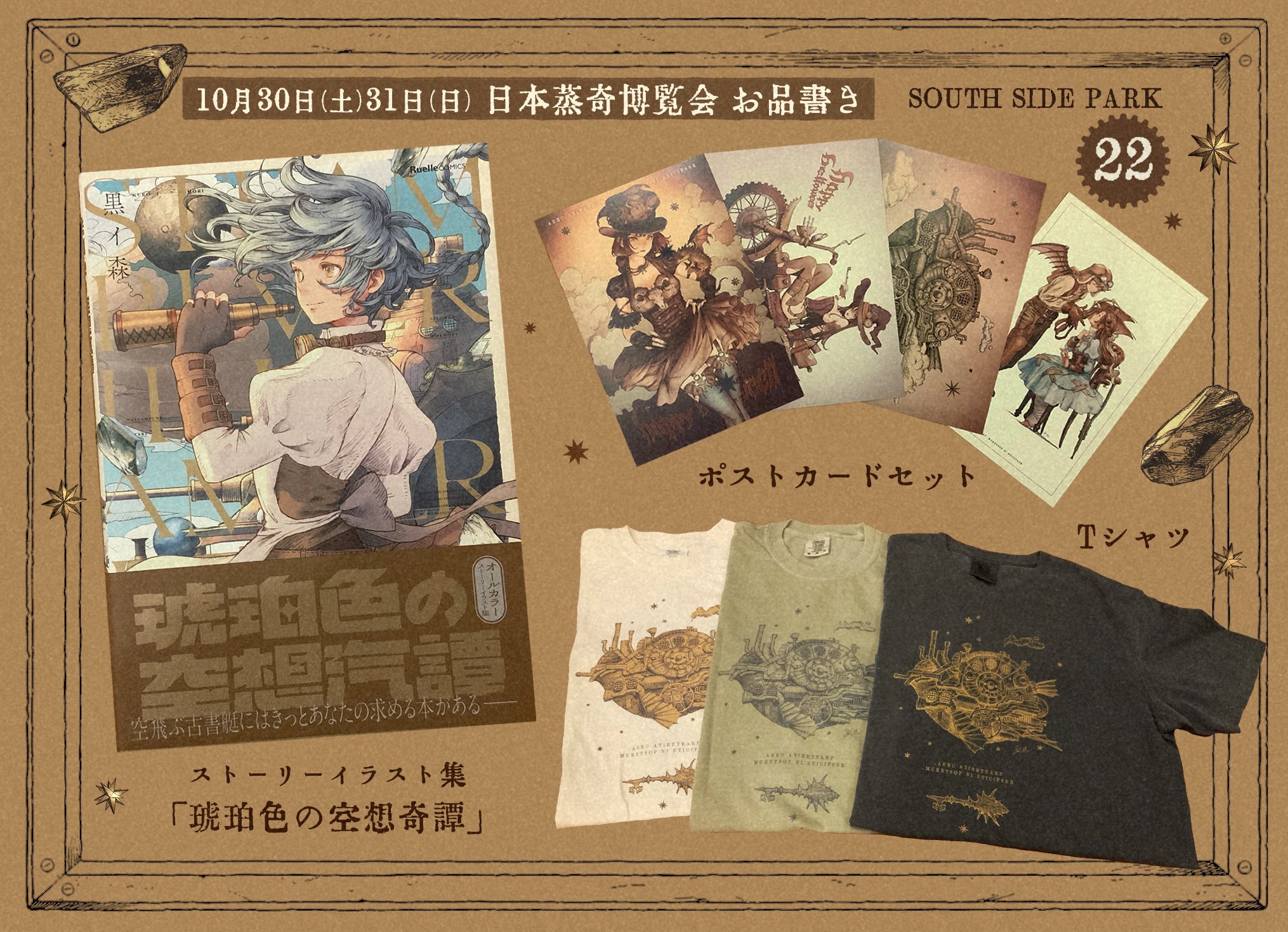 黒イ森 初画集発売中 Kuroimori Twee Twitter