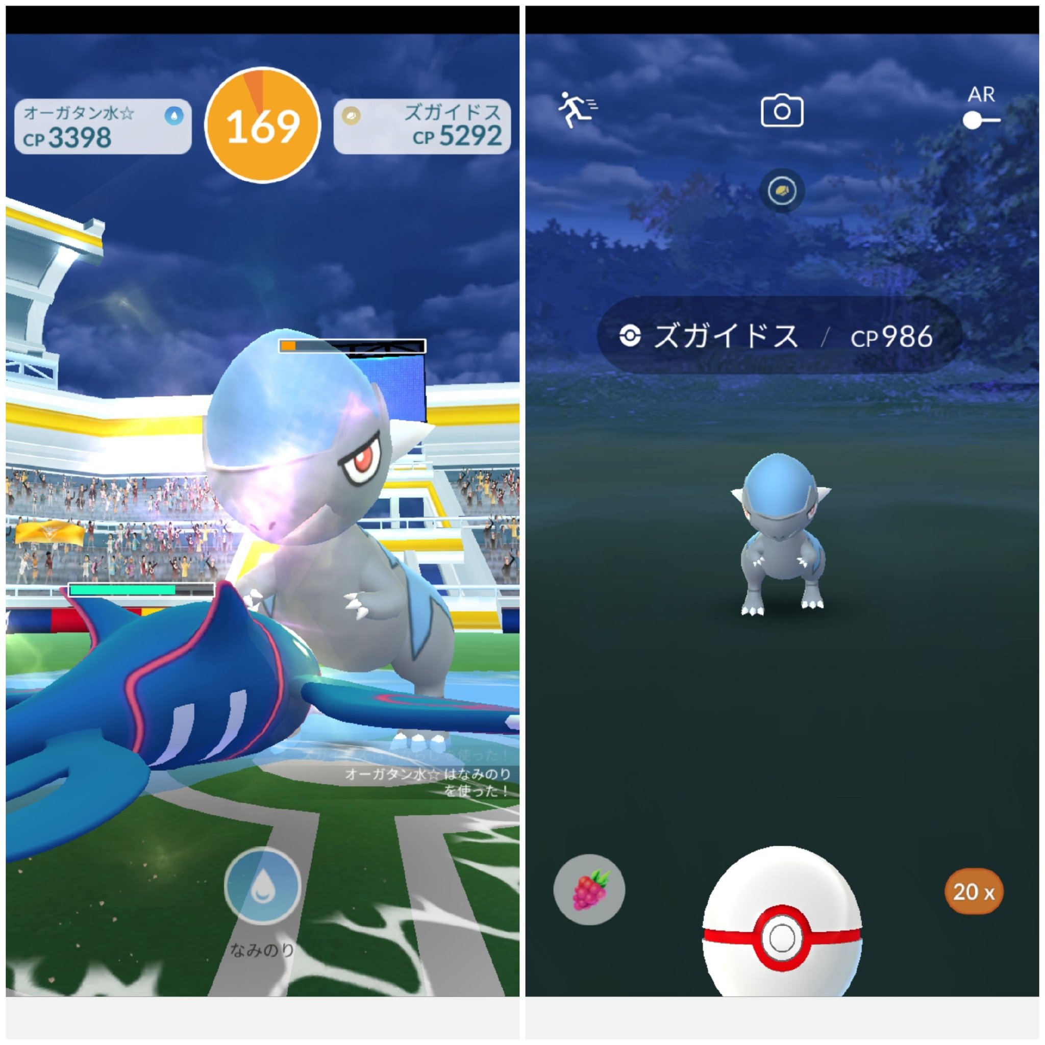 Twitter এ Amazinghisa 今日のポケモンgo活動 spイベント始まりました 今日は仕事が遅く終わったので あまり動けなかったです 7kmたまごは確保し 孵化を待つのみ レイドはズガイドスでした ポケモンgo ズガイドス T Co Fi08bcmcod