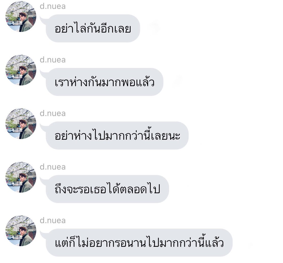 Ep.19 มาแล้วงับ ไปจอยกัน 💖🌚 #3Dเดือนเหนือ