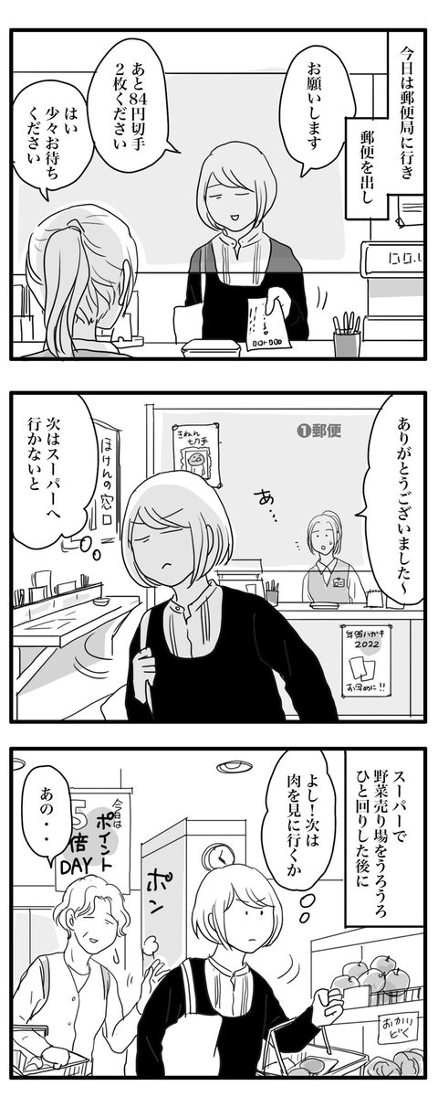 昔の私なら、この恥ずかしさを思い出しては1日悶絶しているところだったが💧
歳を取ったのね・・・😅
恥ずかしさは商品とともに完全に清算されました。 