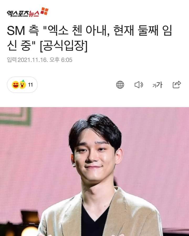TuBonitaEri's tweet photo. EXO-L, hoy nos despertamos con muy buenas noticias🎉🥰

SM confirmo que CHEN y su esposa están actualmente esperando la llegada de su segundo bebé 

 ¡Felicidades Jongdae! ♥️

CONGRATULATIONS CHEN, WE LOVE YOU SO MUCH

#CHEN #첸 #엑소첸 @weareoneEXO https://t.co/8QMcleUR9M
