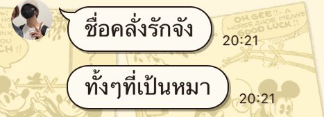 ใจรัก tweet media