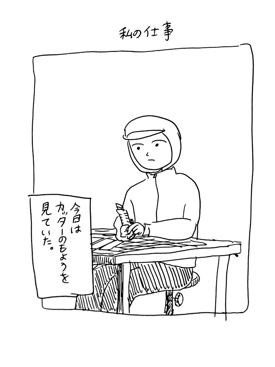 暇 