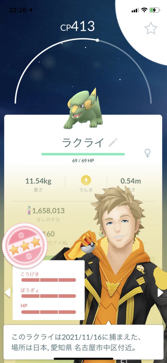 ポケモンgo ラクライの入手方法 能力 技まとめ 攻略大百科