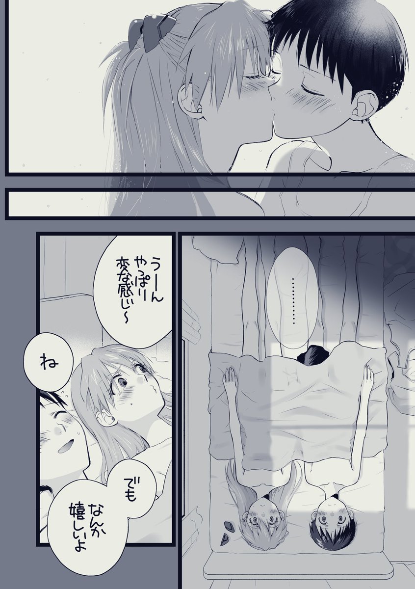 (8/8)
#エヴァンゲリオン 