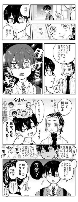 23巻52pでたけみっちって呼んでる🐯が可愛いので描きました(ふゆとら) 