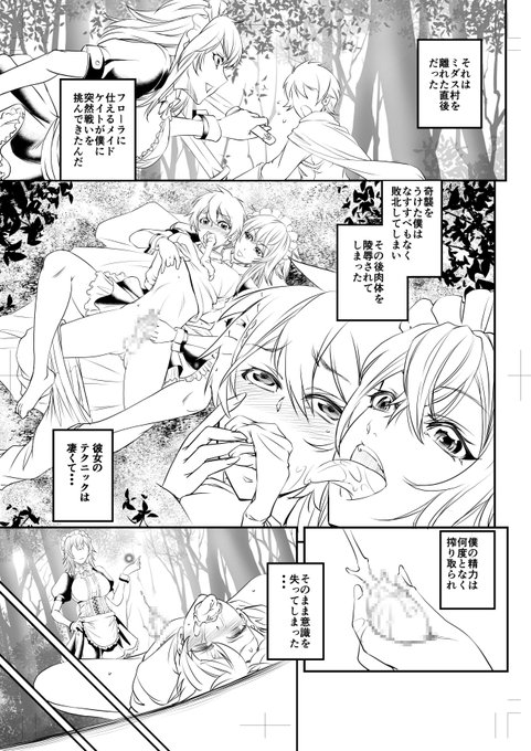 #新刊 #もんむす・くえすと #男の娘 #メイド やっと背景と描き文字作業完了ー。あとは最後の仕上げ作業で本文も完了です。発売日が見えてきたなぁ 