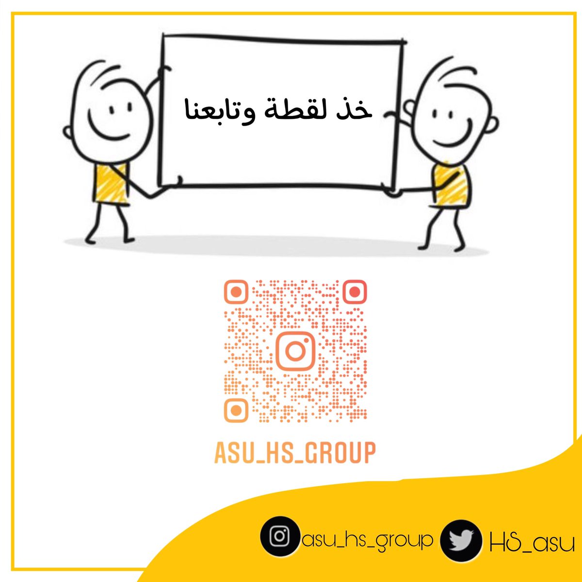 عدنا إليكم نحن جماعة الصحة والسلامة لنكمل ما بدأناه بشغف " انظموا إلى أسرتنا من خلال التواصل معنا عبر حسابات التواصل الاجتماعي أو قوموا بتعبأة الاستبيان المرفق في الاسفل :
forms.gle/wjG7yYsdLWX1k8…