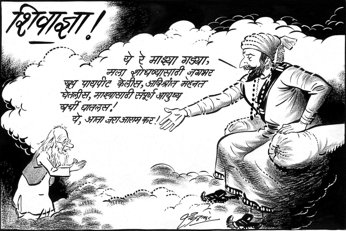 RajThackeray tweet picture