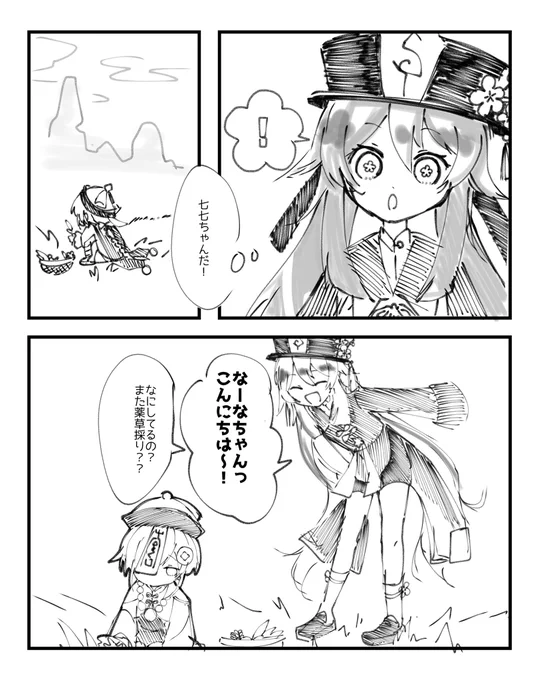 胡桃と七七ちゃんの話 オチなし 