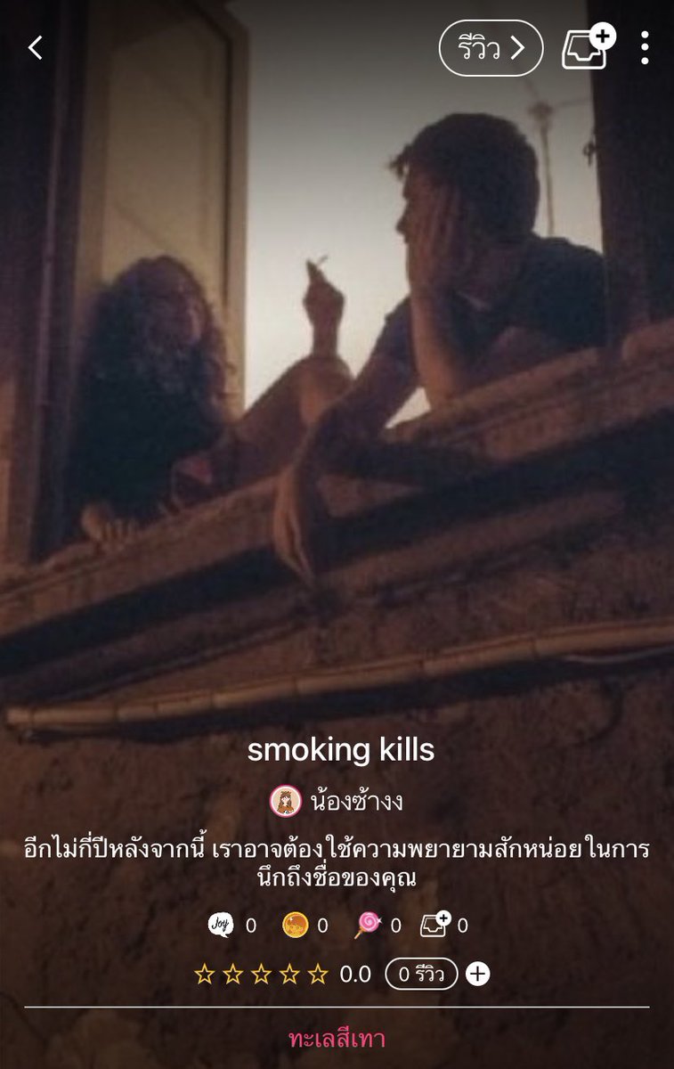 มีใครรอเรารึเปล่าเอ่ยยย เรา จะ คัม แบ็ค แล้ว สู !!! มาสะกิดไว้ก่อน ยังไม่ได้ฤกษ์เปิดเรื่องเลอ 💅🏼
