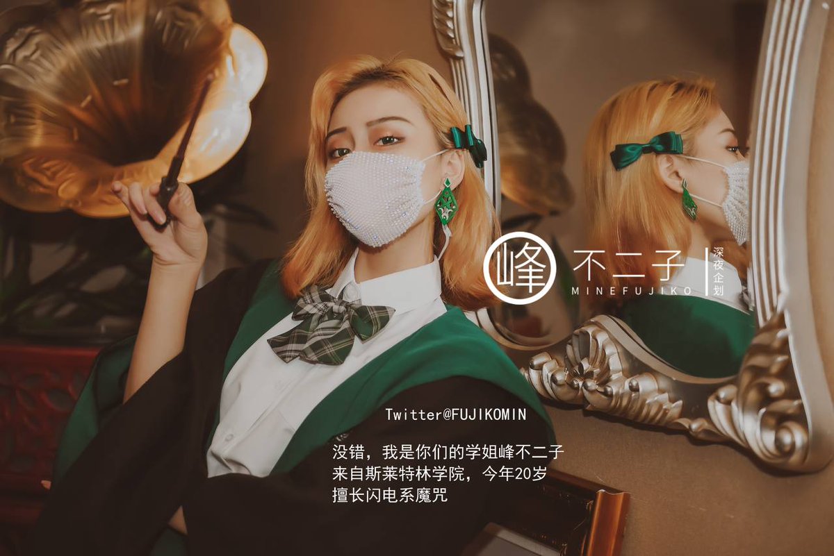 本来是万圣节的作品，结果延期半个月😂新作预告《哈利波特：性癖觉醒》~
哈哈哈哈哈哈哈～COS的是谁就不说了你们都能猜到叭
@wqganenshi 

#cos #性癖 #人前露出 #性感 #调教 #反差婊 #女S #御姐 #学生 #模特 #任务 #魔法 #哈利波特 #万圣节 https://t.co/L83ICLFgqd