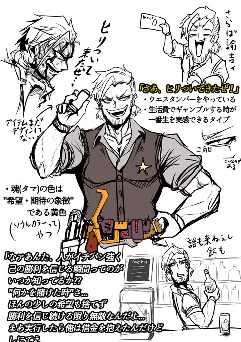 変身者案 生活費でギャンブルする時が一番生を実感できるタイプ https://t.co/LlTUi77vR1 