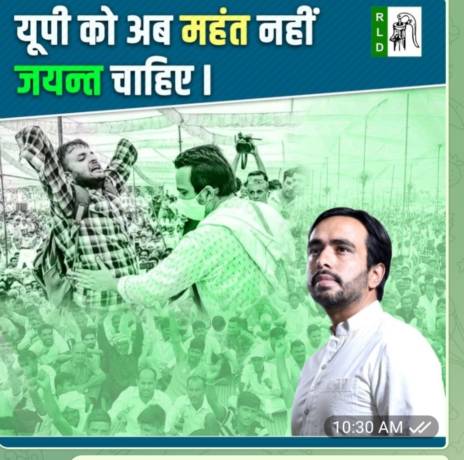 <a href="/jayantrld/">Jayant Singh</a> @CharuChaudhary_ 
जयंत सर बीएड टेट2011की सुनो पुकार 
प्लीज सर हम 10 वर्षों से सत्य होते हुये भी न्याय नहीं पाये हैं मदद करें हमारी वादा हजारों परिवार वोट ही नहीं आजीवन आपके साथ आपके आभारी रहेंगे। सम्पूर्ण उत्तर प्रदेश के प्रत्येक जिले से एक आवाज जयंत चौधरी अबकी बार।