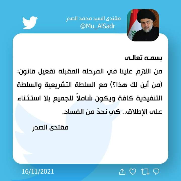 عباس العراقي (@abbas528243671) on Twitter photo 