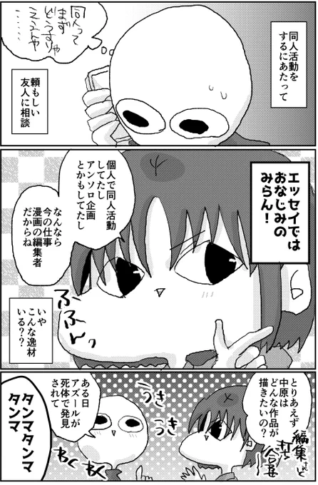32歳イベント参加未経験の腐女子がツイステのイドアズで同人誌出す話② 