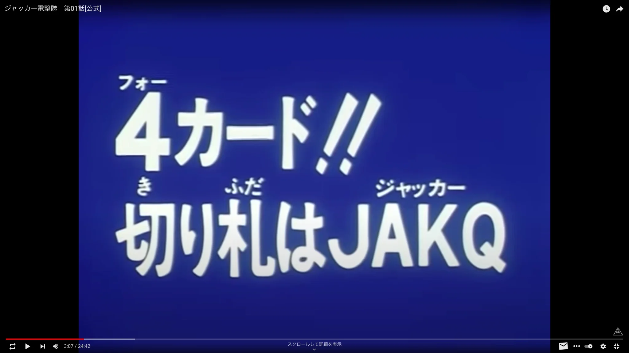 ジャンク ジャッカー電撃隊 スペードエース(桜井五郎) ヘルメット VMX on X: 