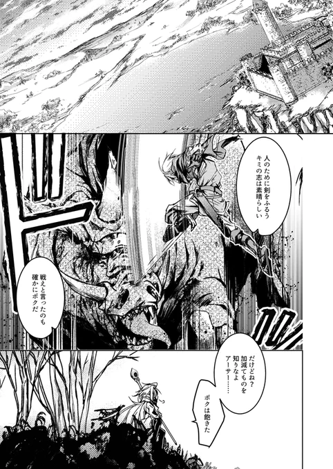 冬コミの関係とか諸々あって完成が遠のきそうなので、少しずつ上げていくw

アーサーとマーリン(プロトタイプ)の修業(生前/まだ王位についてない)時代の創作話。
※アルトリアとの差別化のため、こっちはブリュ物語ベース
100%趣味で出来ていますw 来月また続きを～
ここにツリーしていきますん 