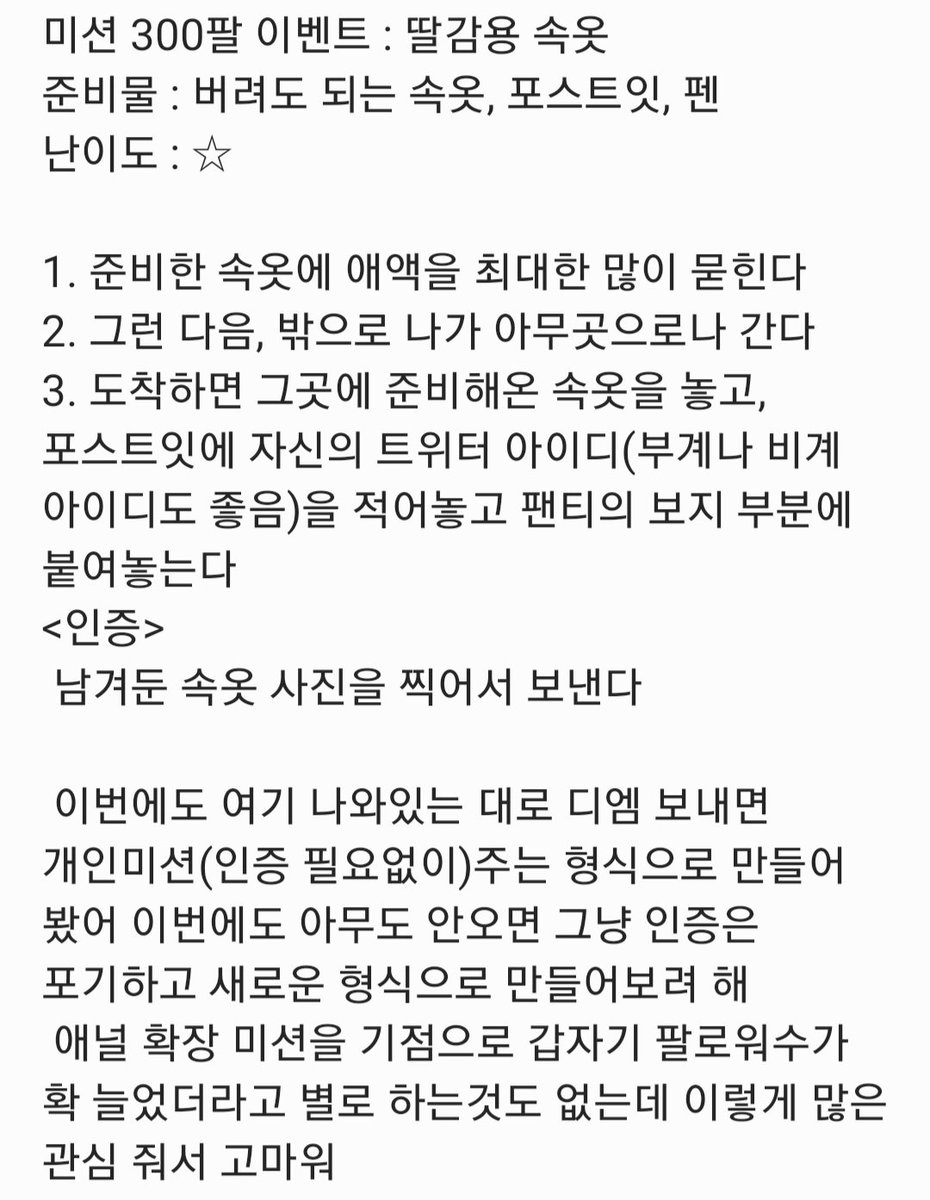 mission_sexiest's tweet photo. 미션 300팔 이벤트 : 딸감용 속옷
난이도 : ☆

벌써 300팔이네 팔로워들 모두 고마워
앞으로도 열심히 미션 만들어보면서 보지 젖을 수 있도록 해줄게

근데 이번 미션이 별로 맘에들진 않네 ㅜ 미안행

#섹트 #미션계 #미션 #이벤트 #초보미션 https://t.co/Tkcg0y8VLk
