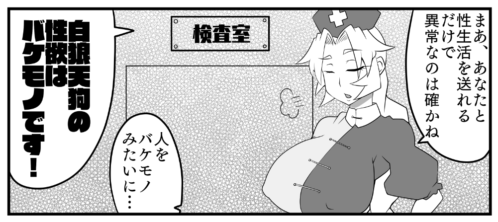 初めて同人でえーりん描いたら乳がすっごいでかくなったけど何の問題ないな 