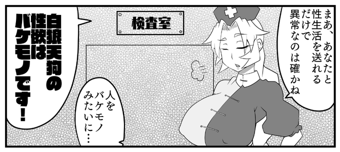 初めて同人でえーりん描いたら乳がすっごいでかくなったけど何の問題ないな 