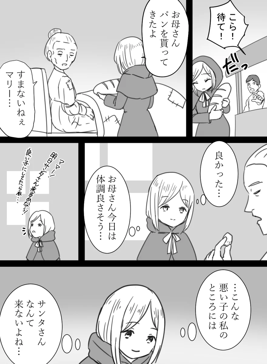 お腹いっぱい食べたい少女に？サンタが用意したクリスマスプレゼントwww