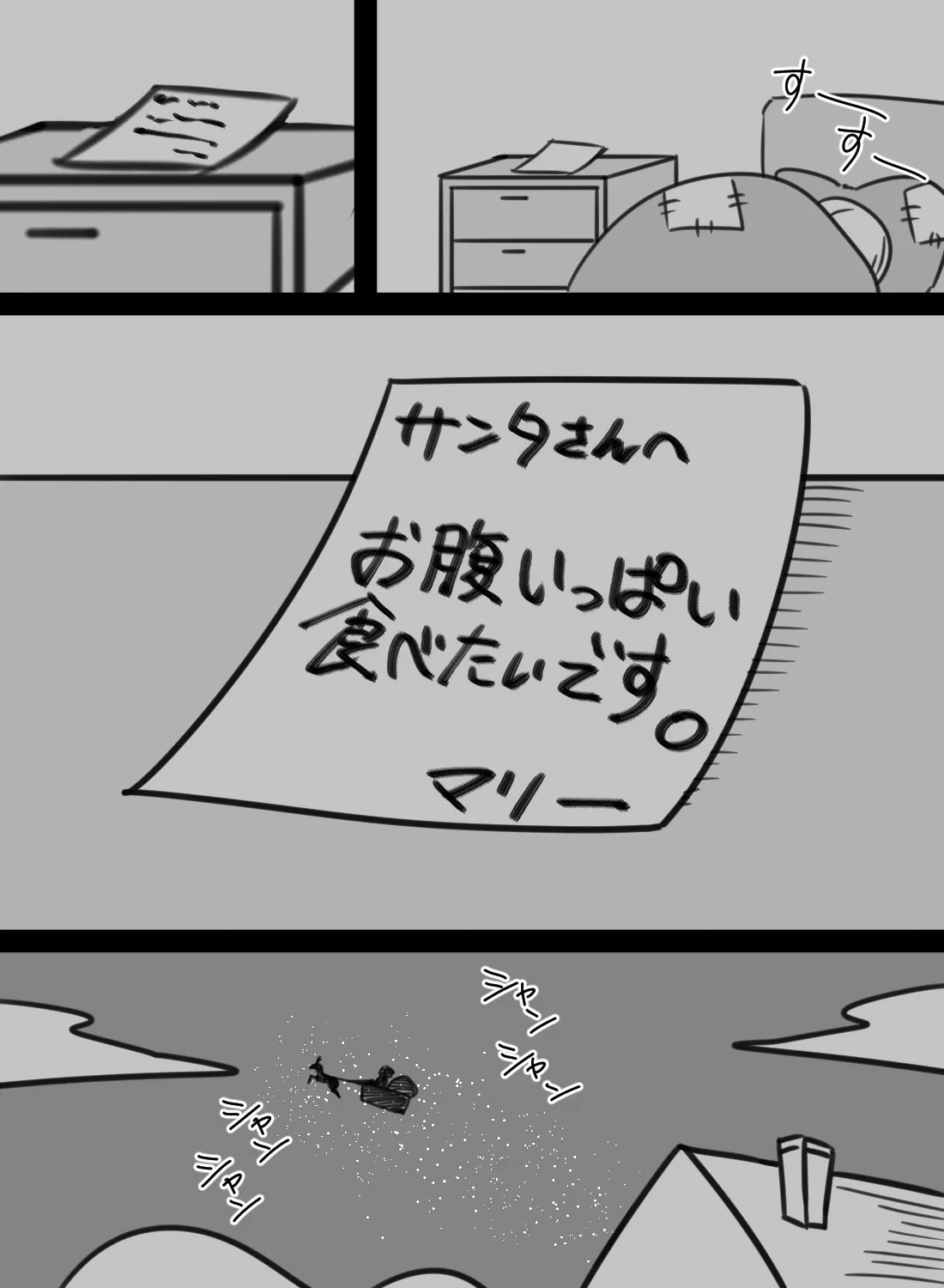 お腹いっぱい食べたい少女に？サンタが用意したクリスマスプレゼントwww