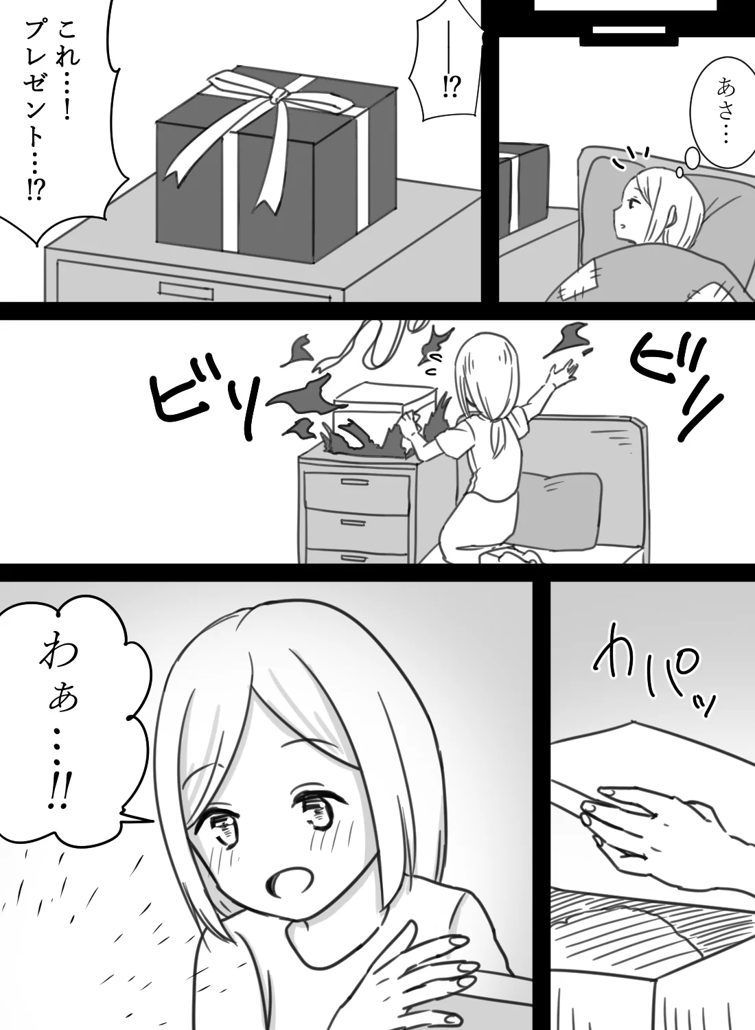 お腹いっぱい食べたい少女に？サンタが用意したクリスマスプレゼントwww