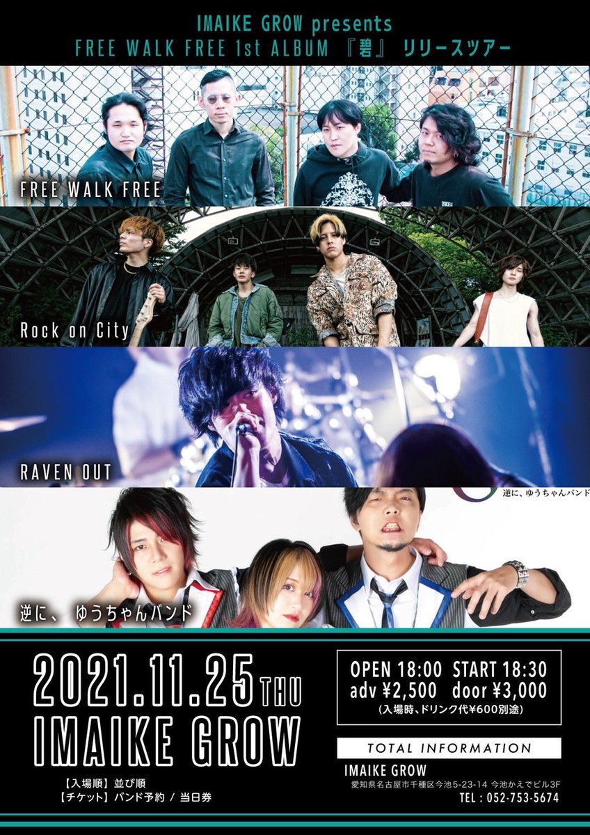 seiya_raven's tweet photo. 次回ライブはこちら💁‍♂️

FREE WALK FREE
1stALBUM『碧』リリースツアー

【日程】2021年11月25日(木)
【会場】今池GROW
【OPEN/START】18:00 / 18:30
【料金】ADV ¥2,500 / DOOR ¥3,000(ドリンク代600円別途)
【入場順】バンド予約、当日券
【チケット】 バンド予約、当日券 https://t.co/89Y1sxEDuP