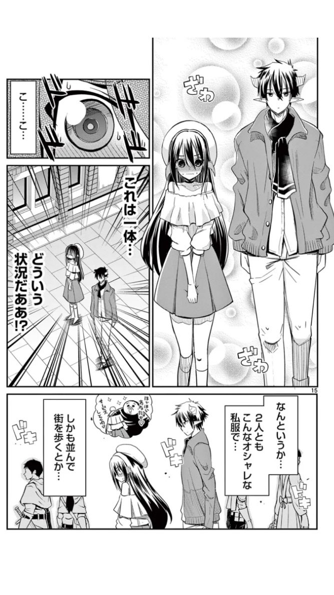「エル婚!～ぼっちエルフの婚活日記～」最新話更新!
17. 第9話 服を着るならこんな魔王に (2)  #サンデーうぇぶり

https://t.co/j1S1dGZaE9 