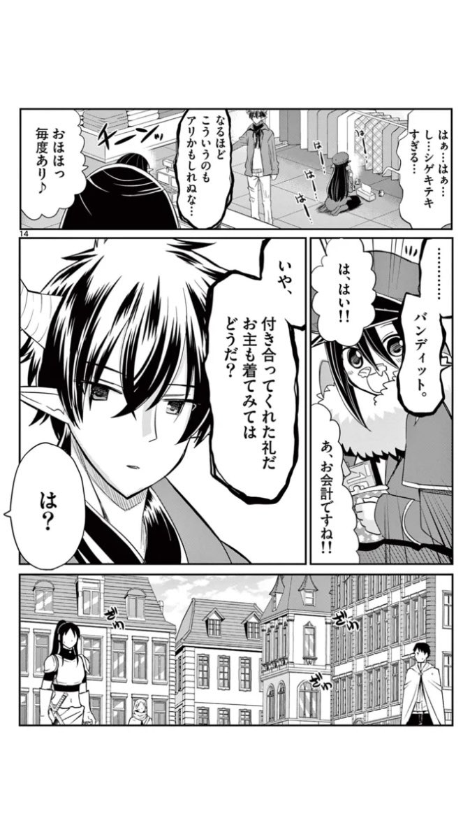 「エル婚!～ぼっちエルフの婚活日記～」最新話更新!
17. 第9話 服を着るならこんな魔王に (2)  #サンデーうぇぶり

https://t.co/j1S1dGZaE9 