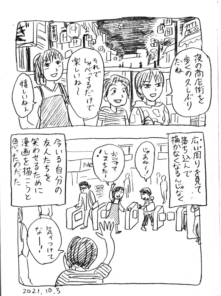 ツイッターじゃなくて身近な友達を見ようと思いました。 
